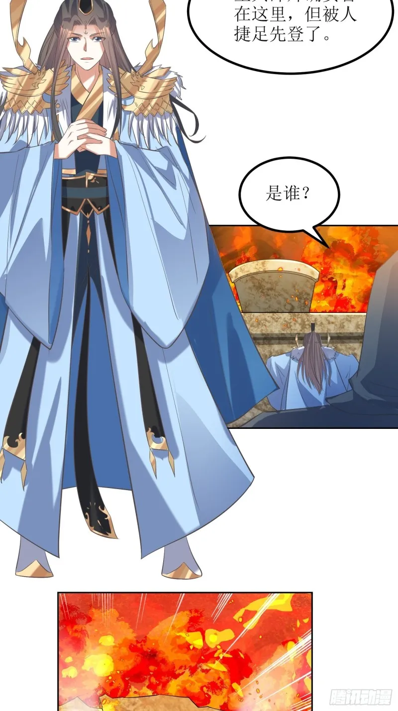 第63话：燕赵歌之死1 第24页