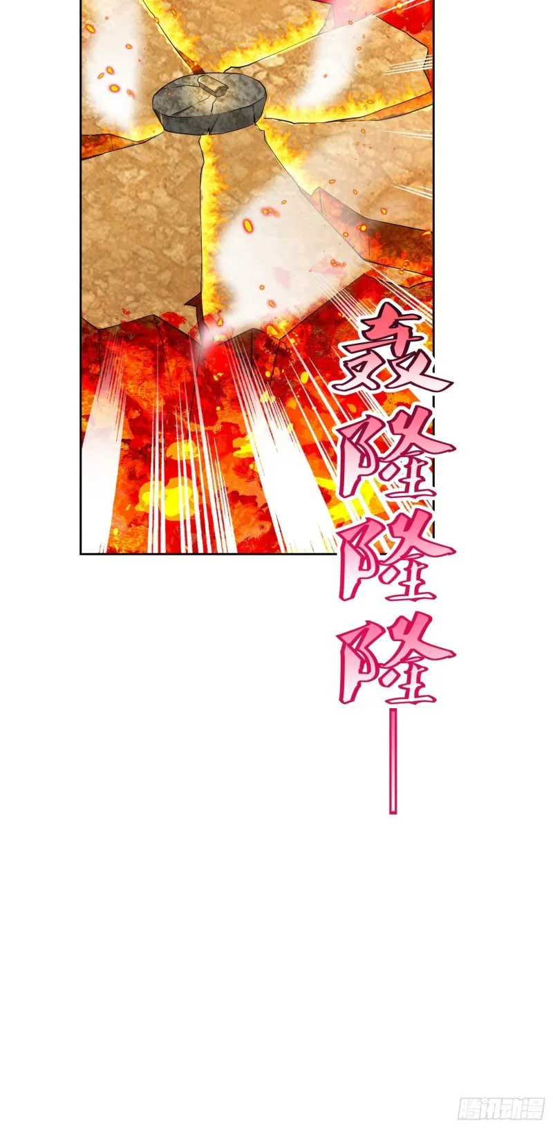 第63话：燕赵歌之死1 第25页