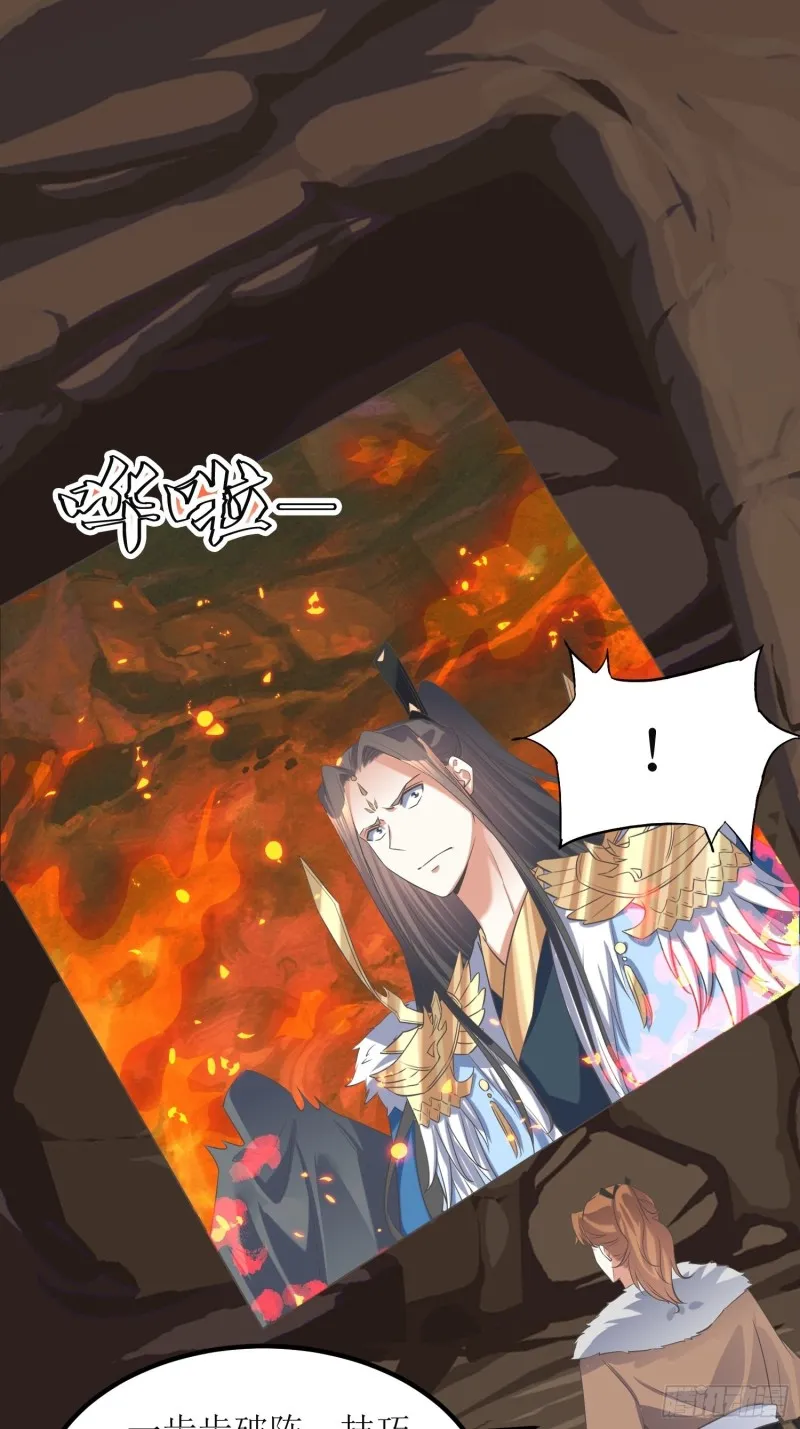 第63话：燕赵歌之死1 第26页