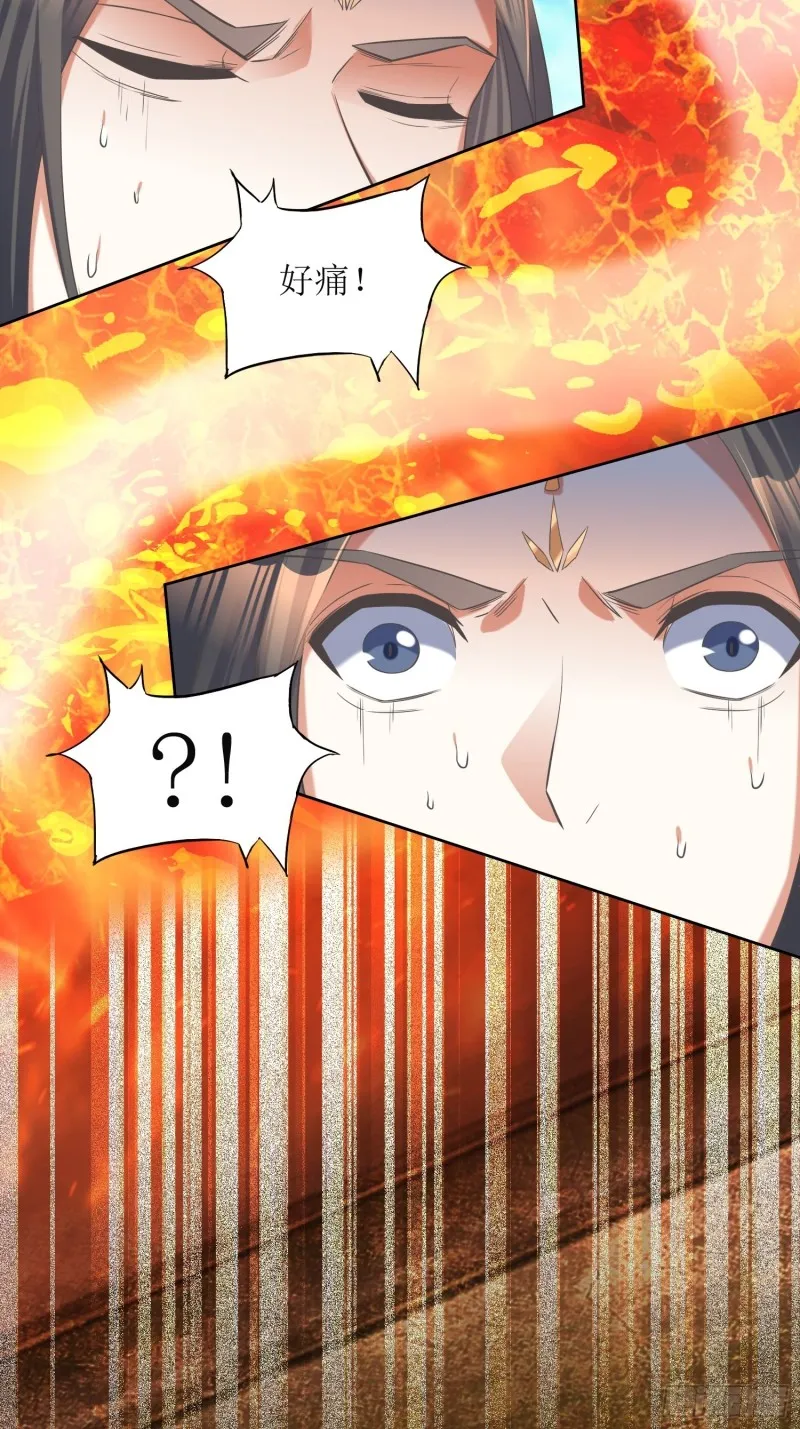 第64话：燕赵歌之死2 第3页