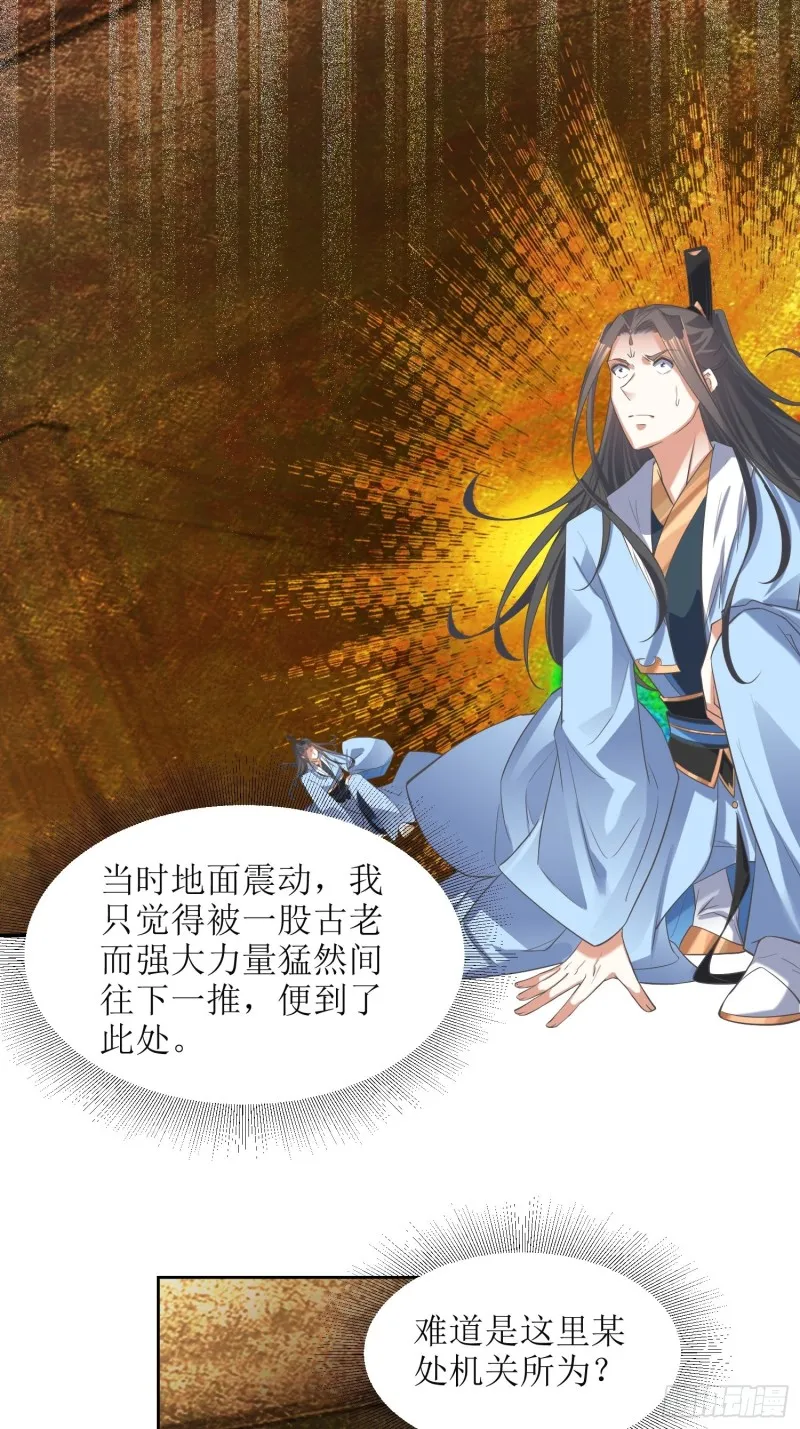 第64话：燕赵歌之死2 第4页