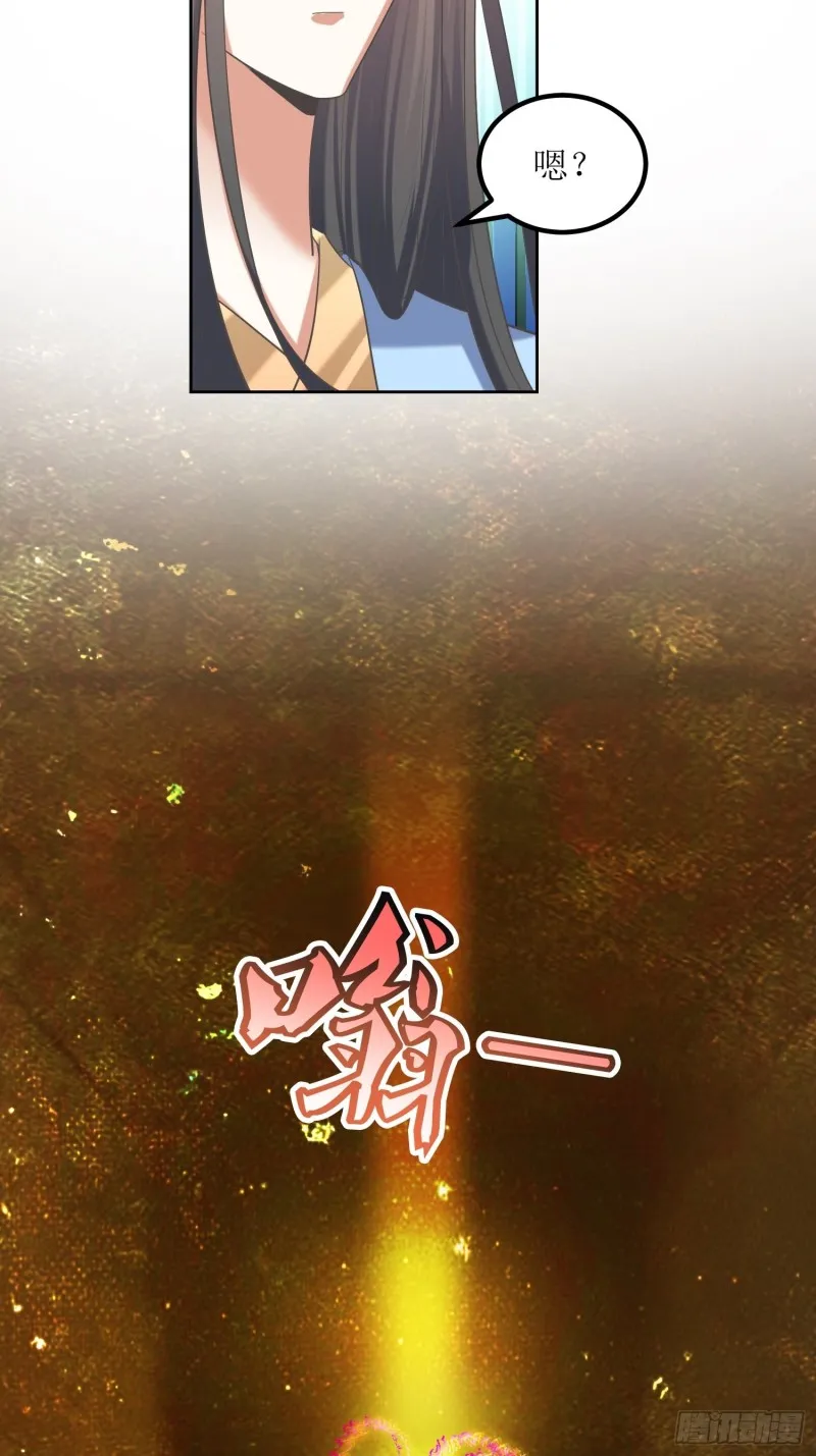 第64话：燕赵歌之死2 第6页