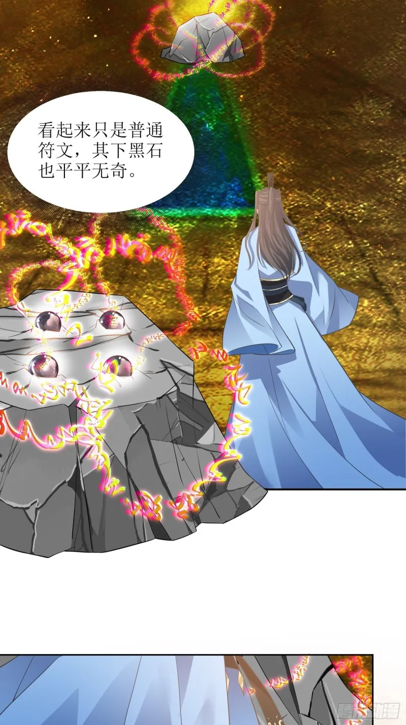 第64话：燕赵歌之死2 第7页