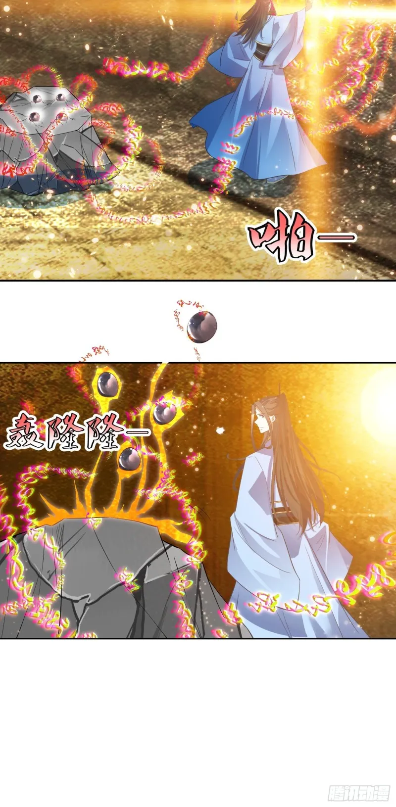 第64话：燕赵歌之死2 第9页