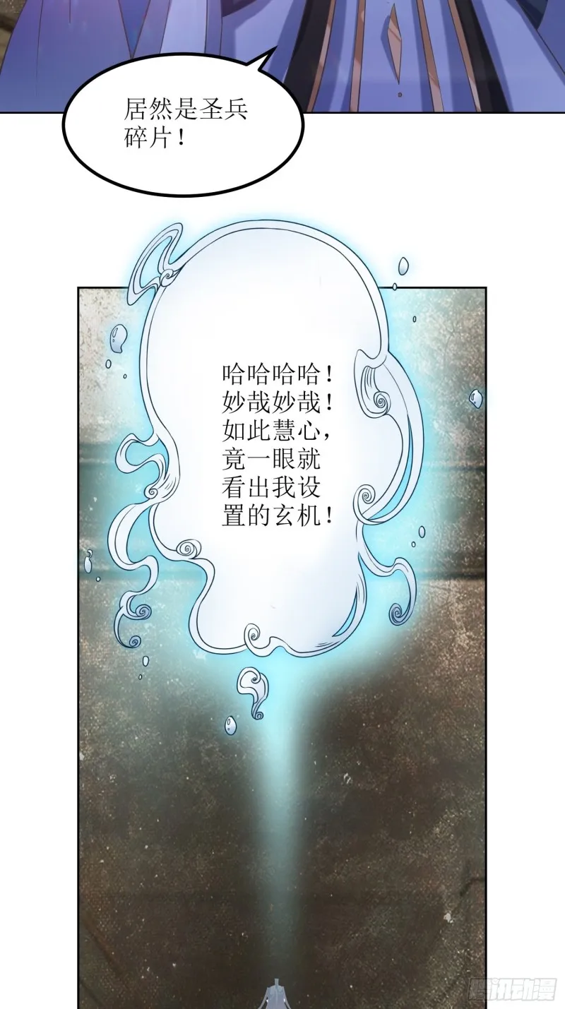 第64话：燕赵歌之死2 第12页