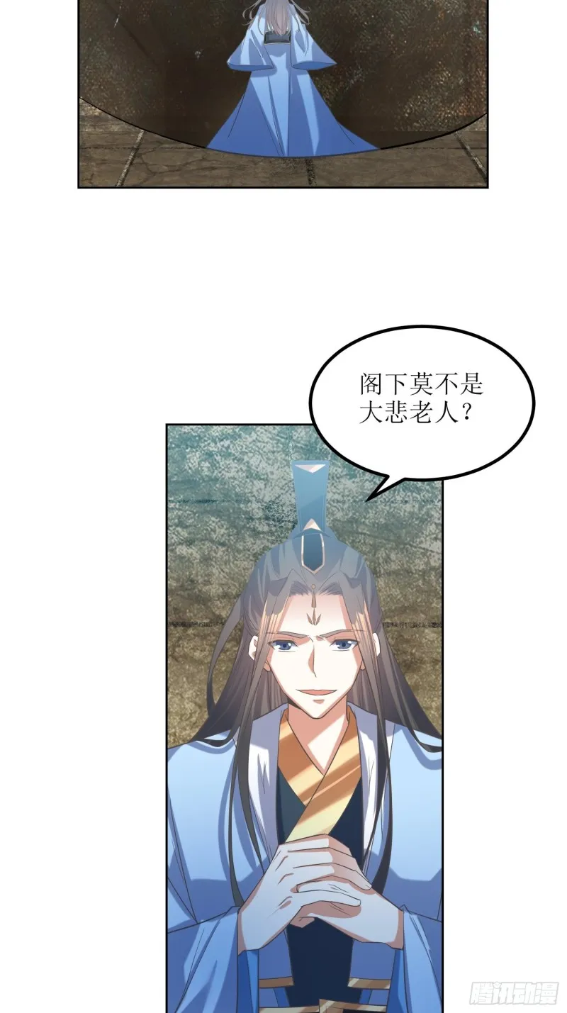 第64话：燕赵歌之死2 第13页