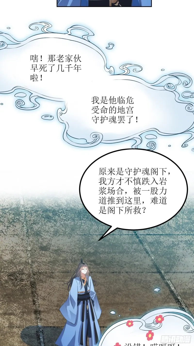 第64话：燕赵歌之死2 第14页