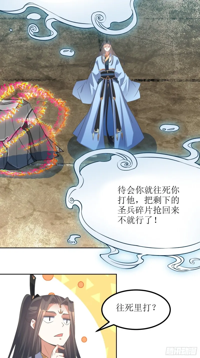 第64话：燕赵歌之死2 第16页