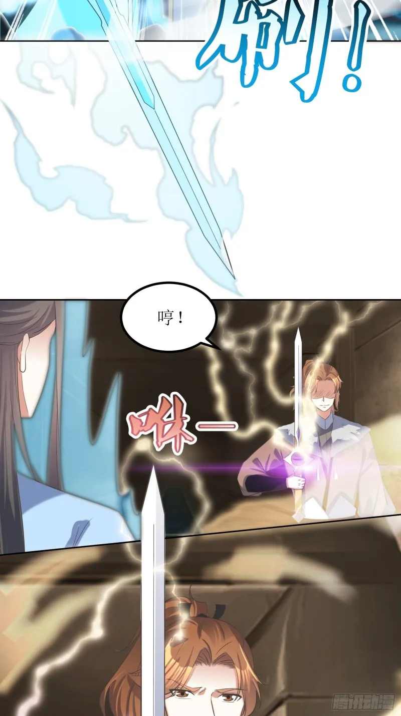 第64话：燕赵歌之死2 第22页