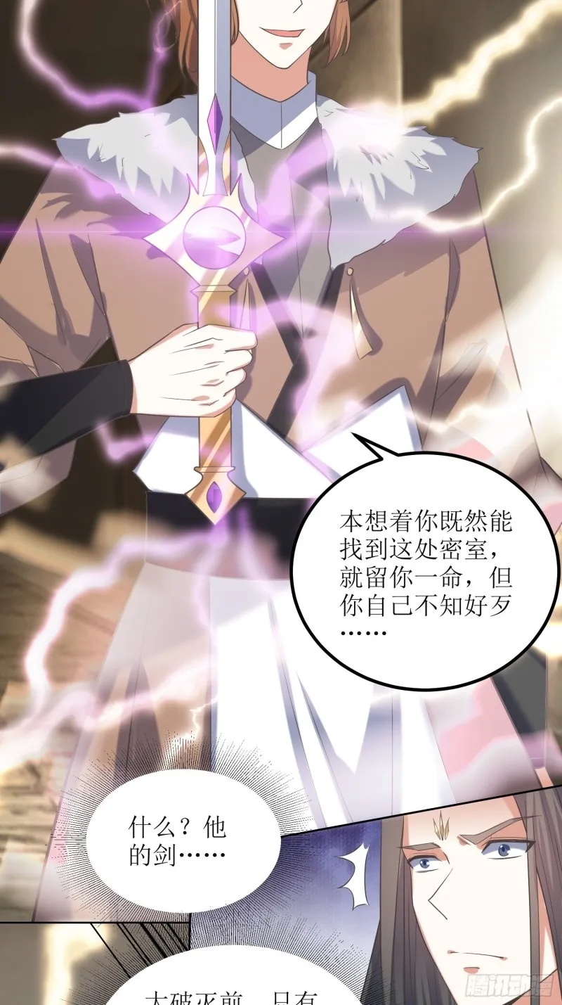 第64话：燕赵歌之死2 第23页