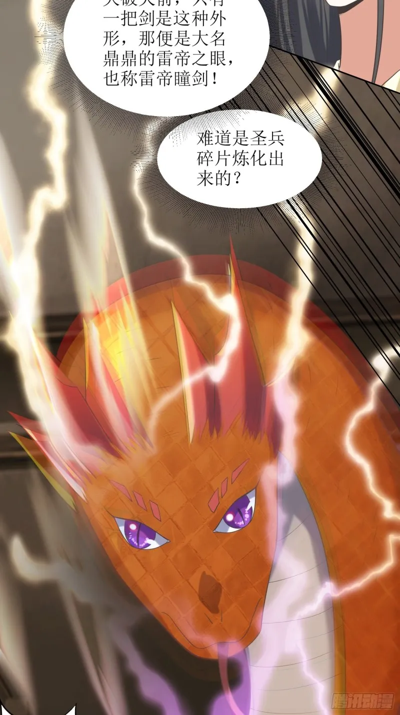 第64话：燕赵歌之死2 第24页