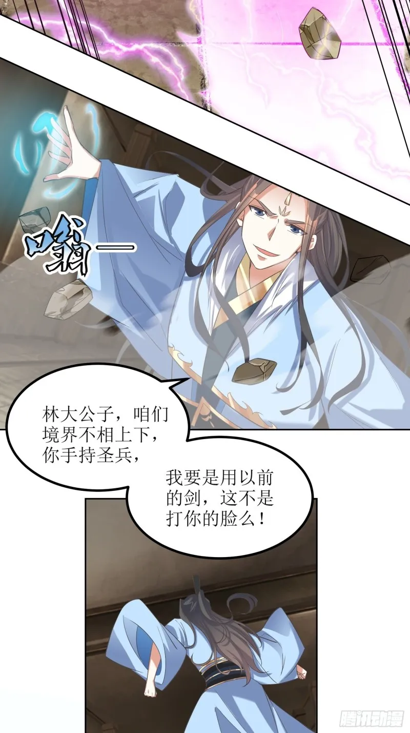 第64话：燕赵歌之死2 第27页