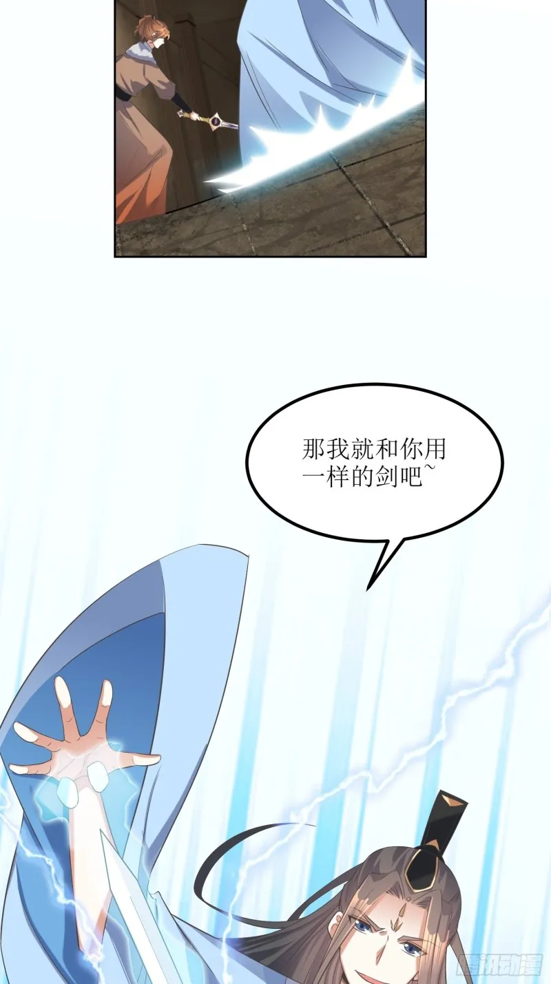 第64话：燕赵歌之死2 第28页