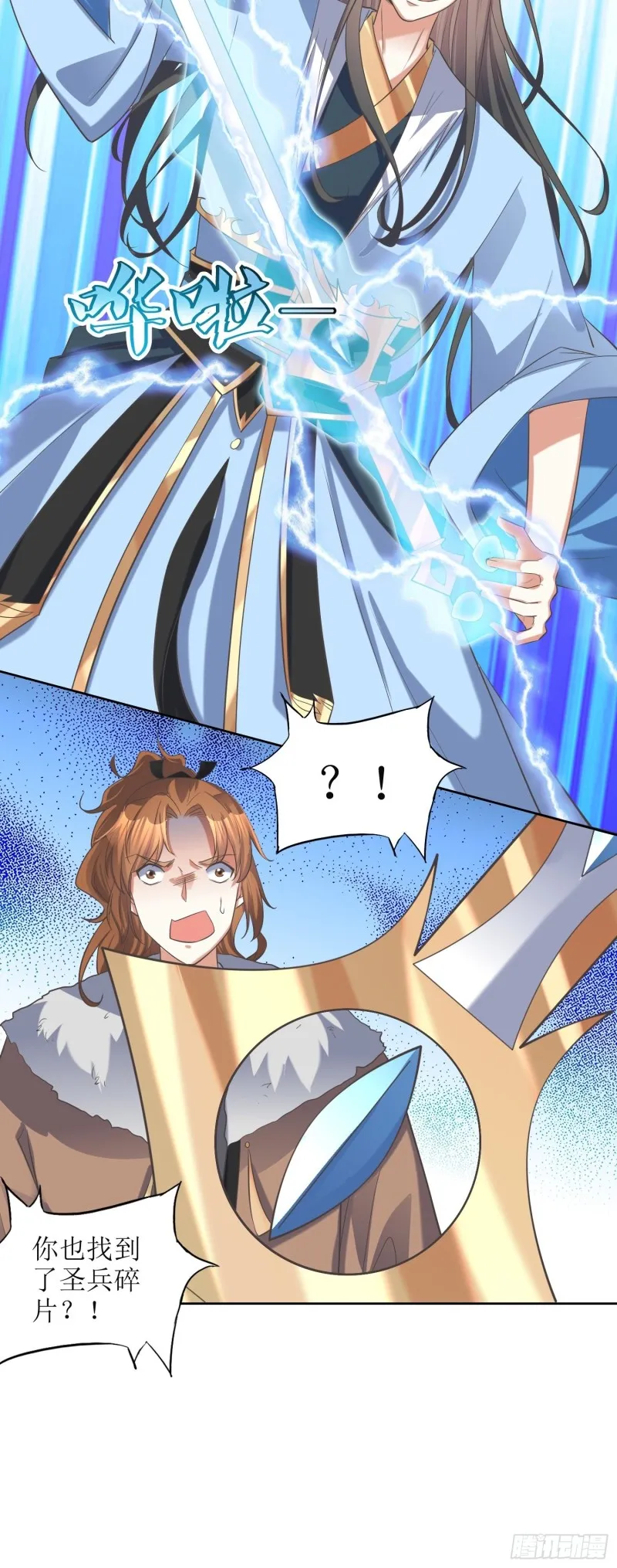 第64话：燕赵歌之死2 第29页