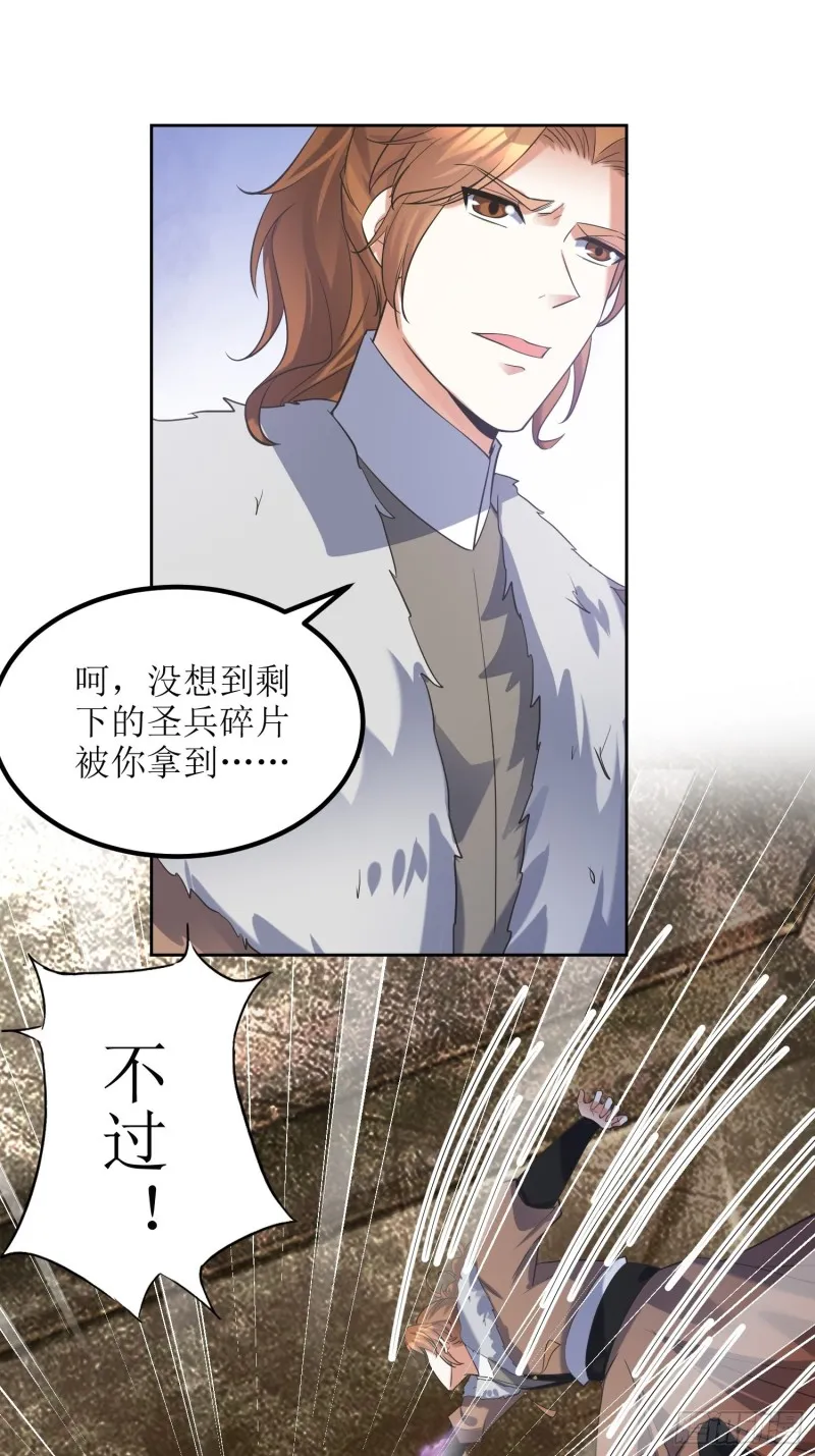 第65话：燕赵歌之死3 第2页