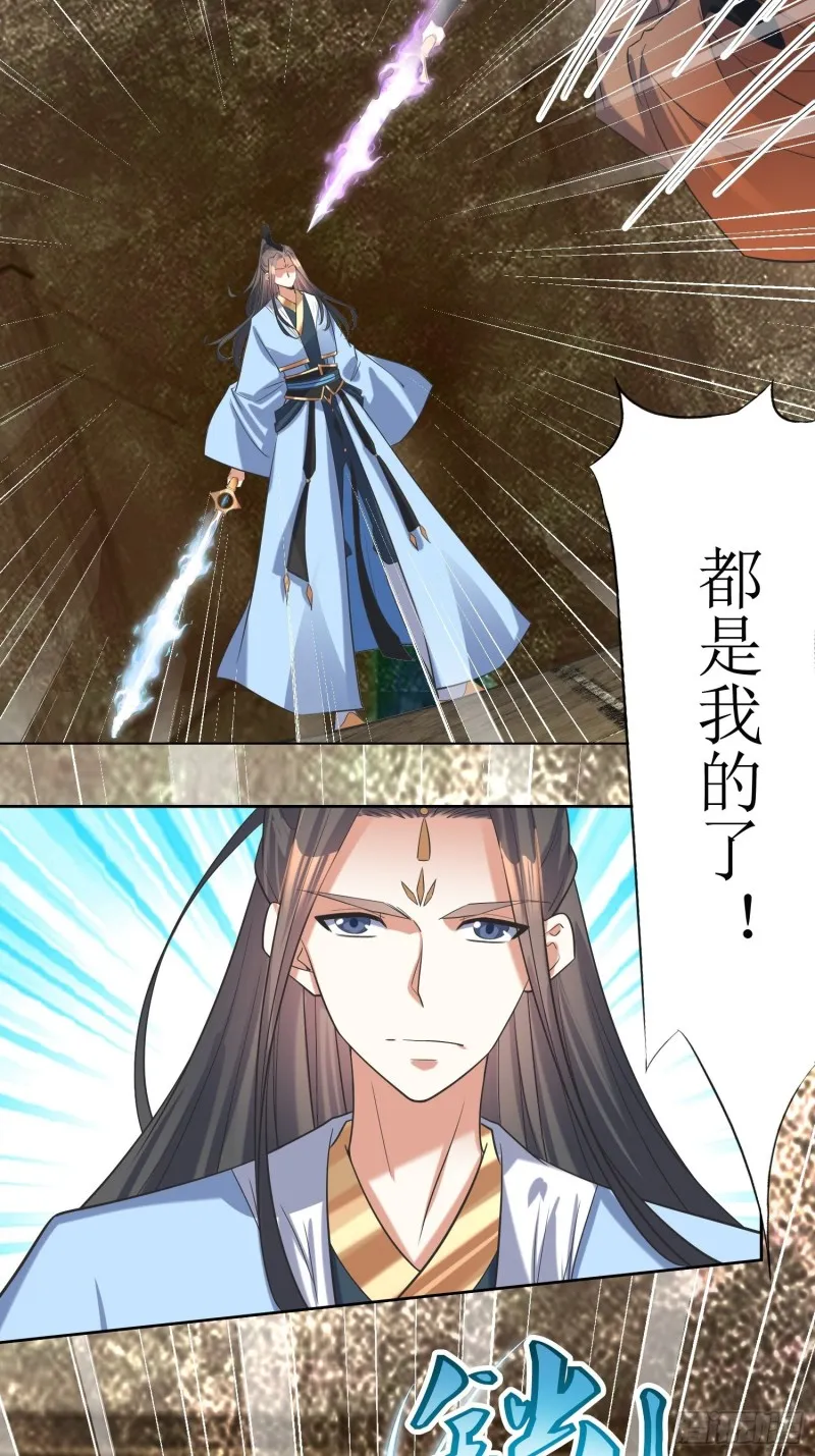 第65话：燕赵歌之死3 第3页