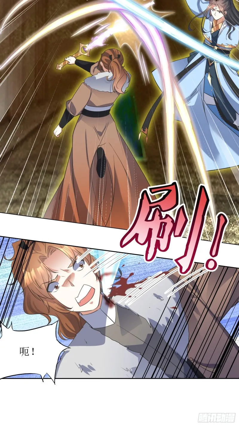 第65话：燕赵歌之死3 第5页
