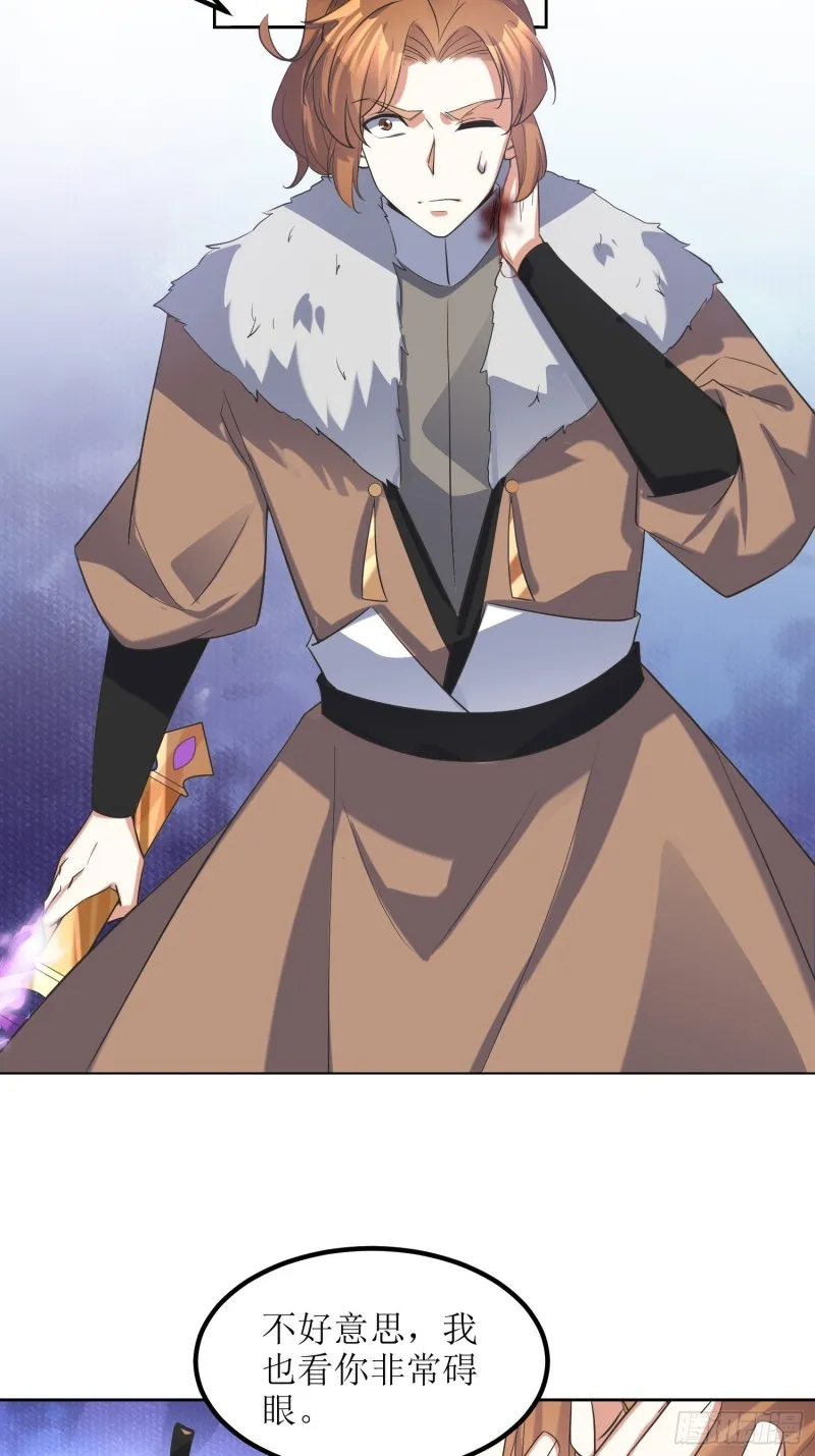 第65话：燕赵歌之死3 第7页