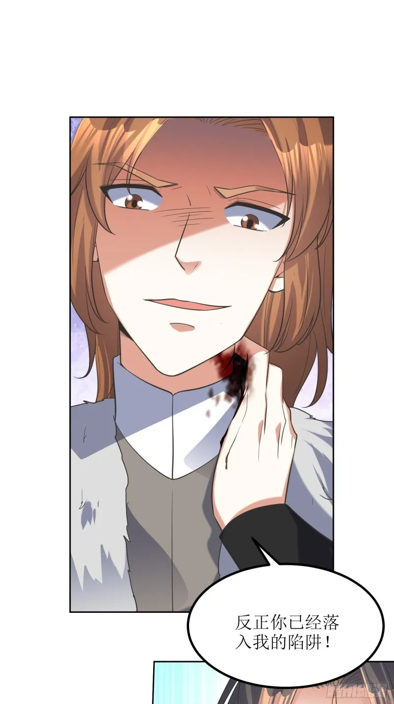 第65话：燕赵歌之死3 第9页