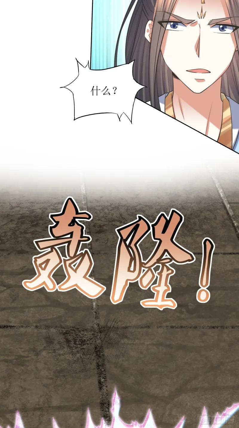 第65话：燕赵歌之死3 第10页