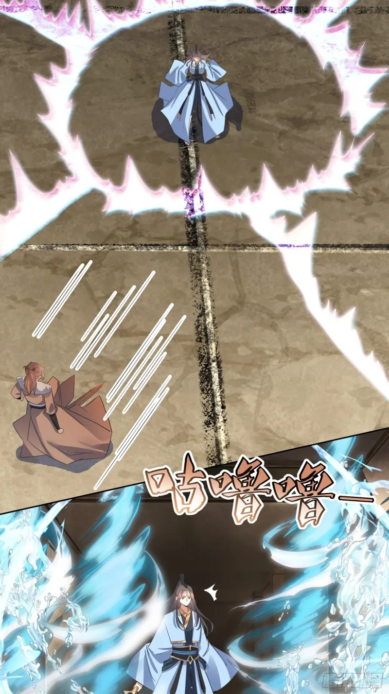 第65话：燕赵歌之死3 第11页
