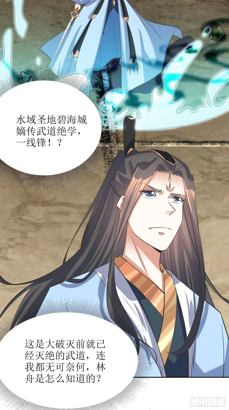 第65话：燕赵歌之死3 第13页