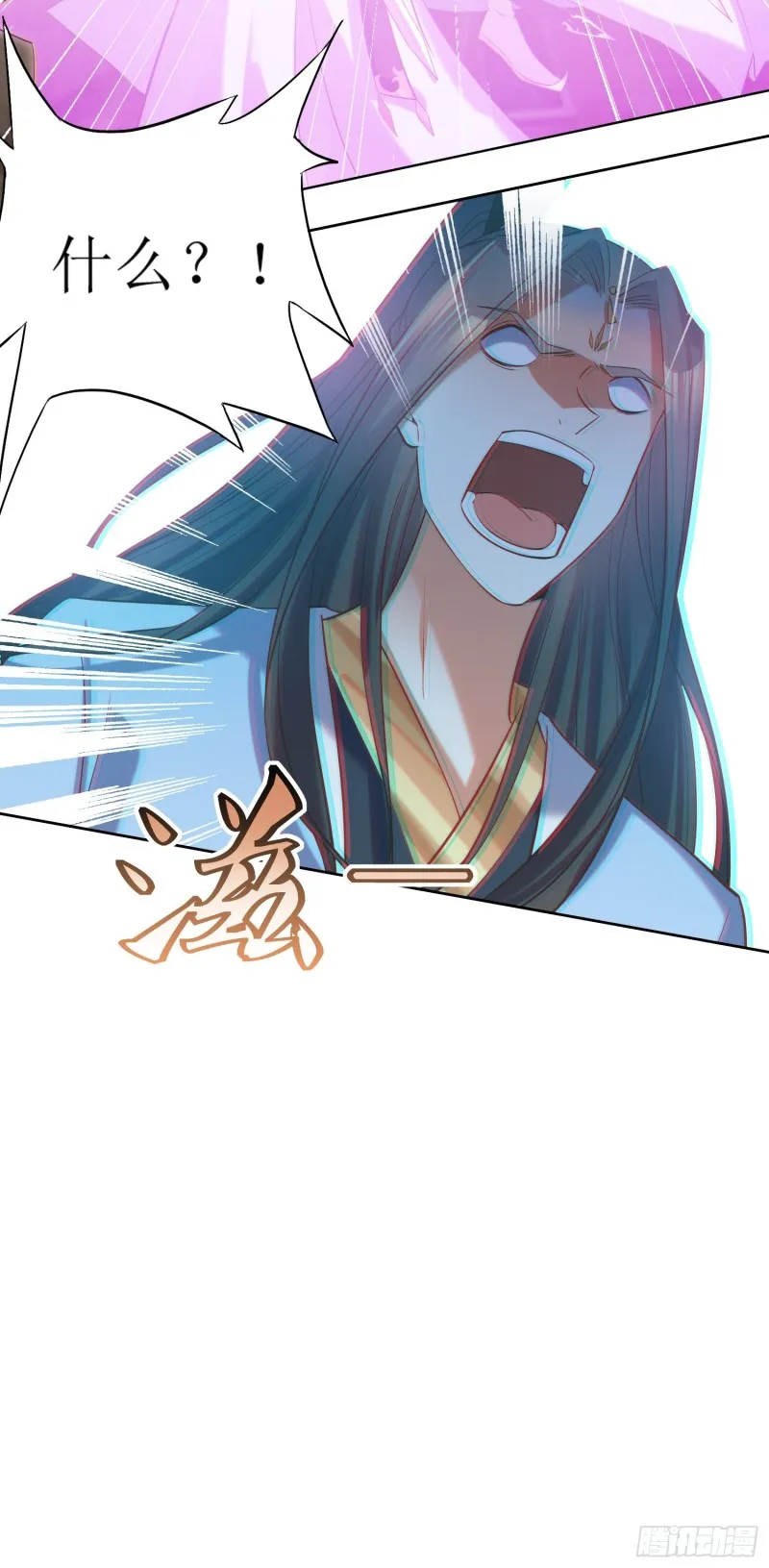 第65话：燕赵歌之死3 第16页