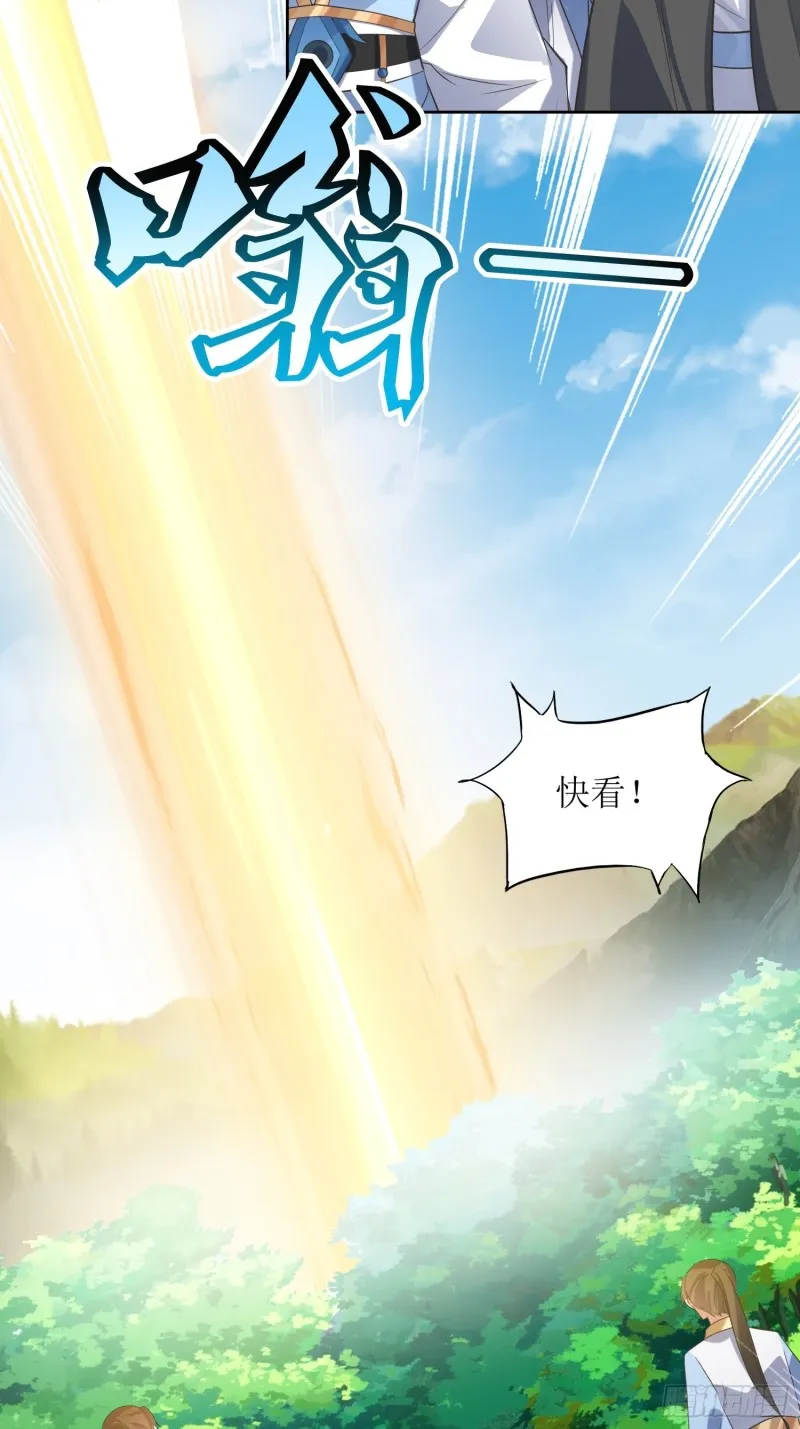 第65话：燕赵歌之死3 第18页