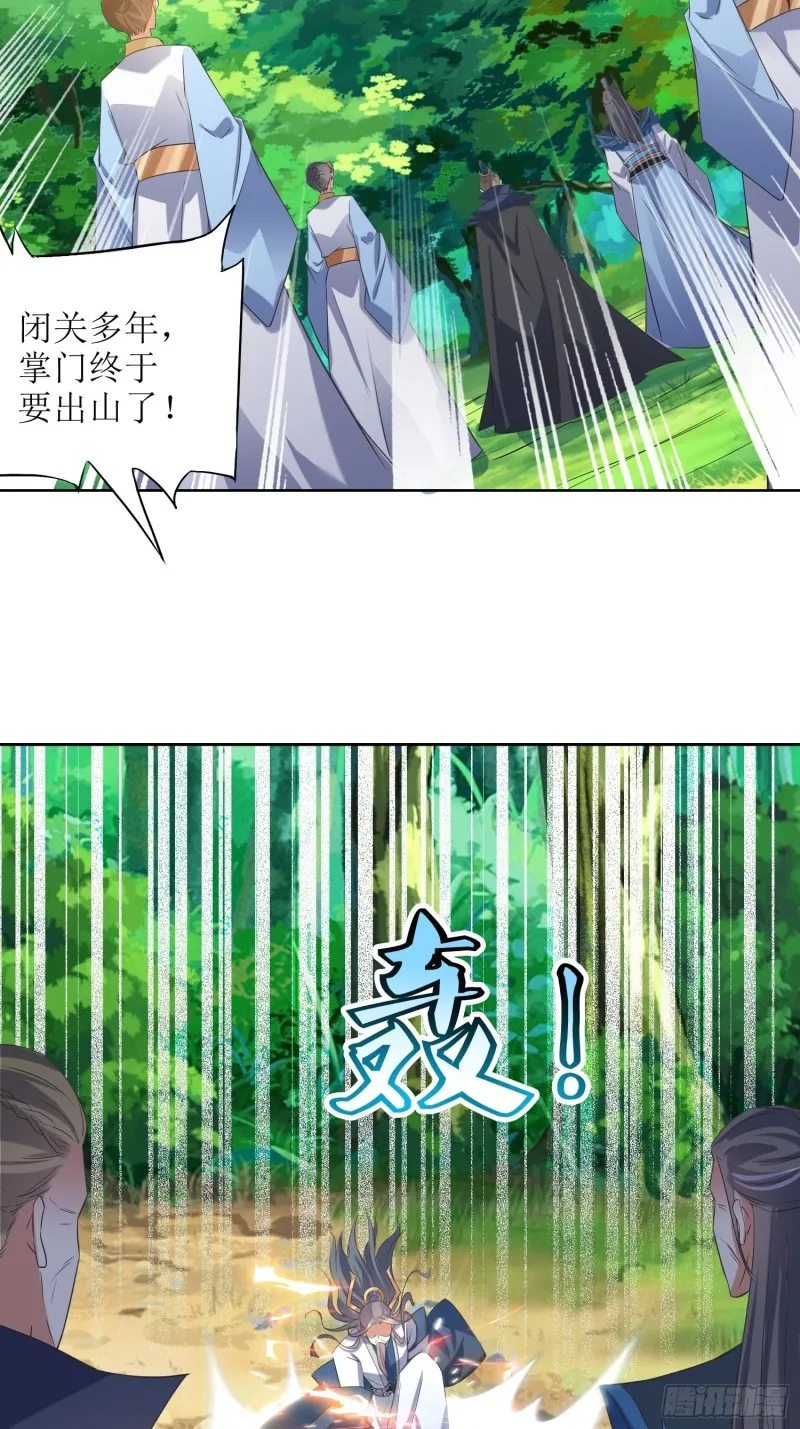 第65话：燕赵歌之死3 第19页
