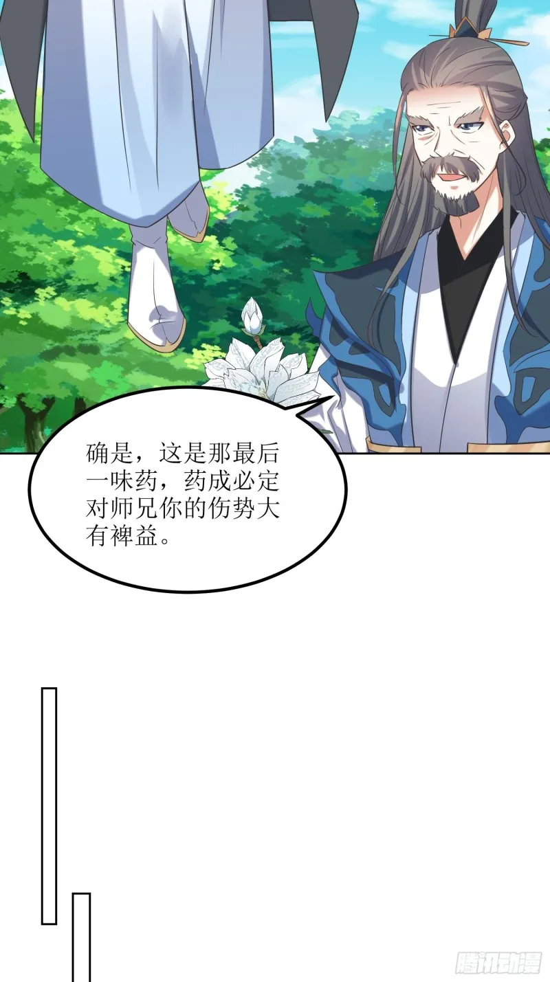第65话：燕赵歌之死3 第21页