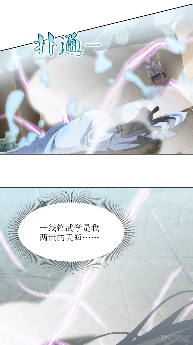 第65话：燕赵歌之死3 第25页
