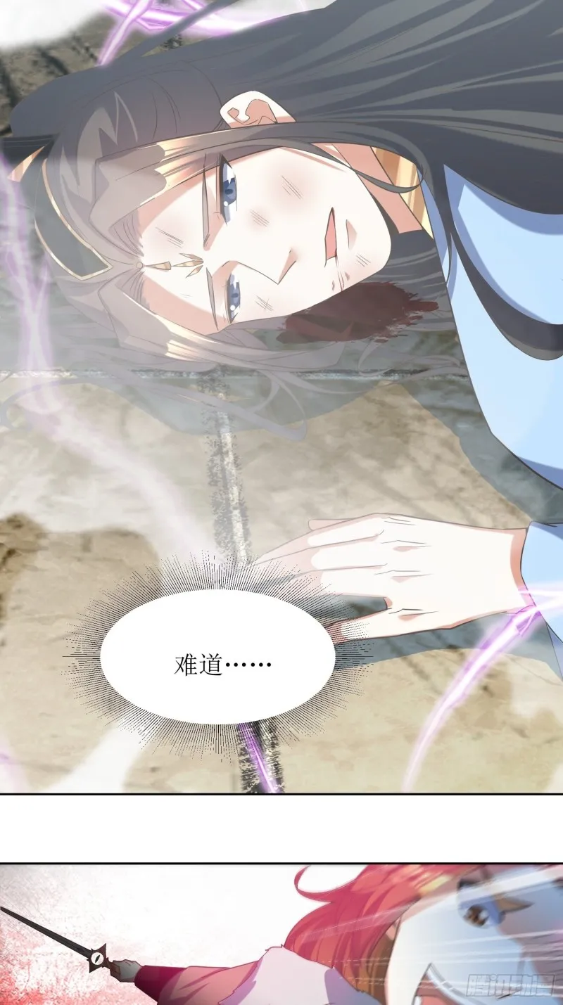 第65话：燕赵歌之死3 第26页