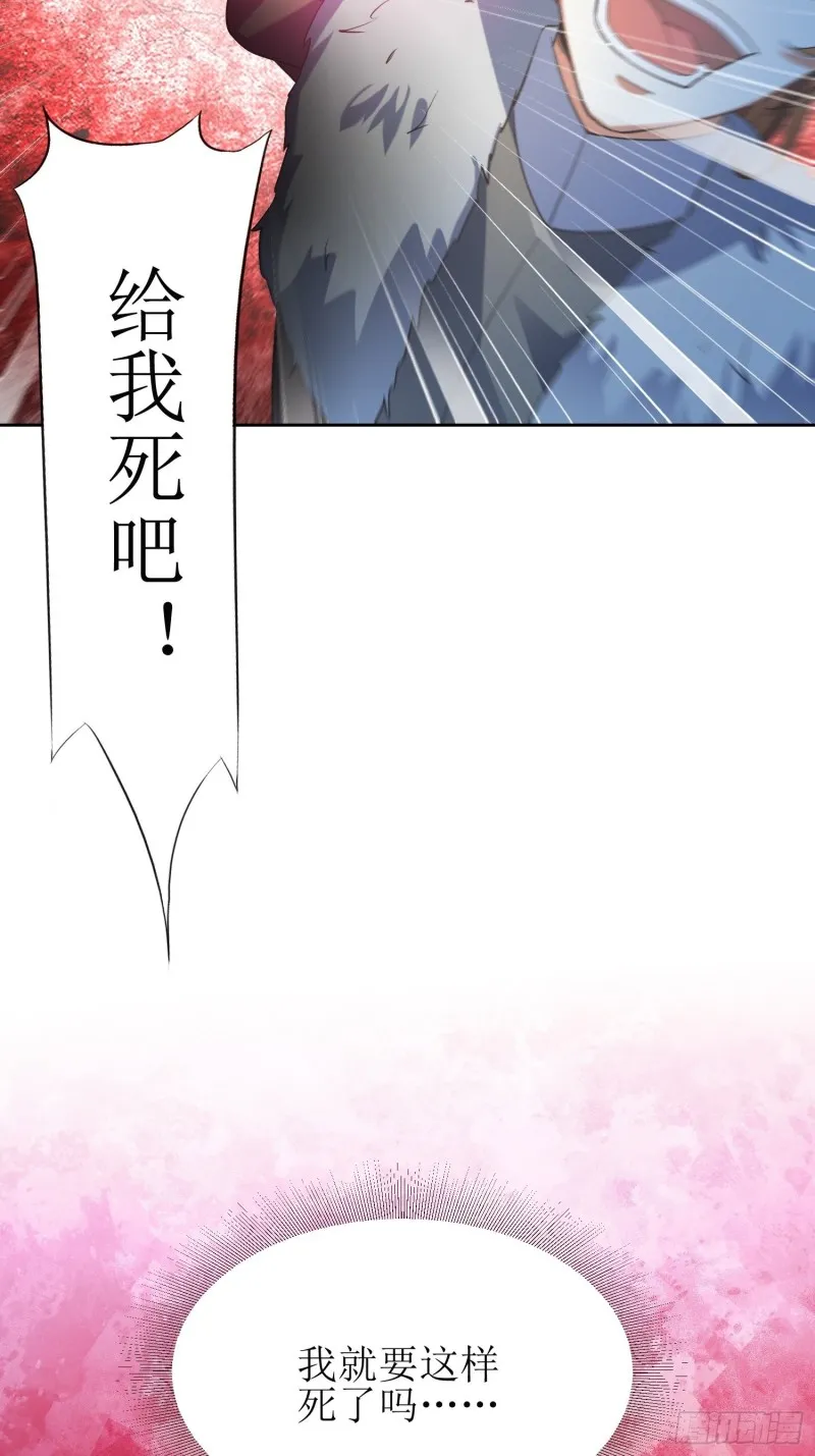 第65话：燕赵歌之死3 第27页