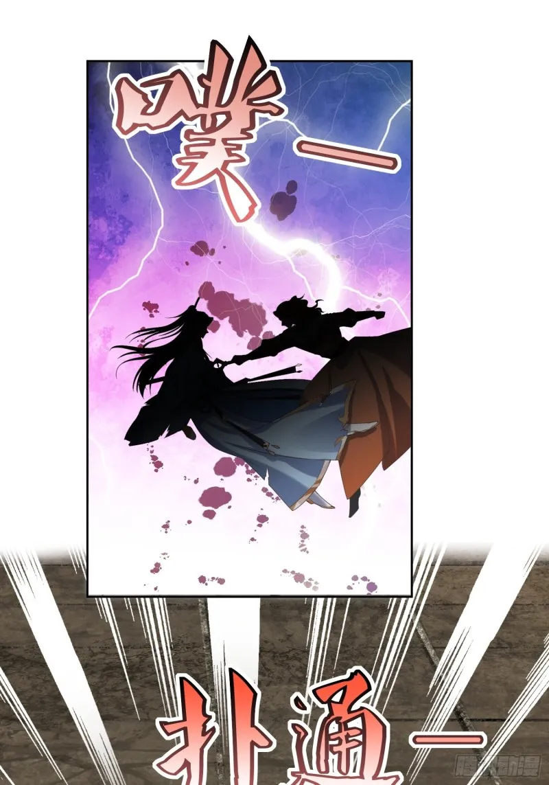 第66话：燕赵歌之死4 第2页