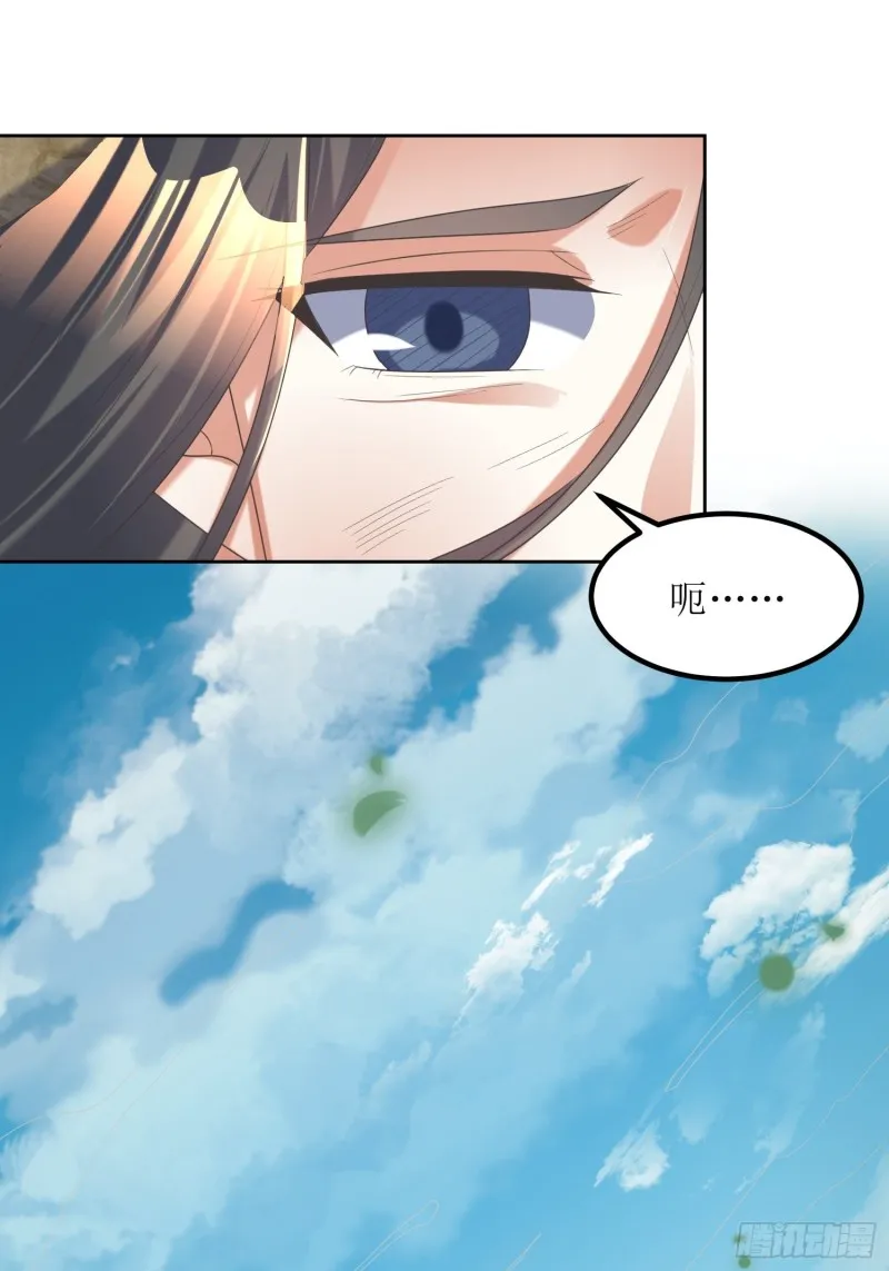 第66话：燕赵歌之死4 第4页