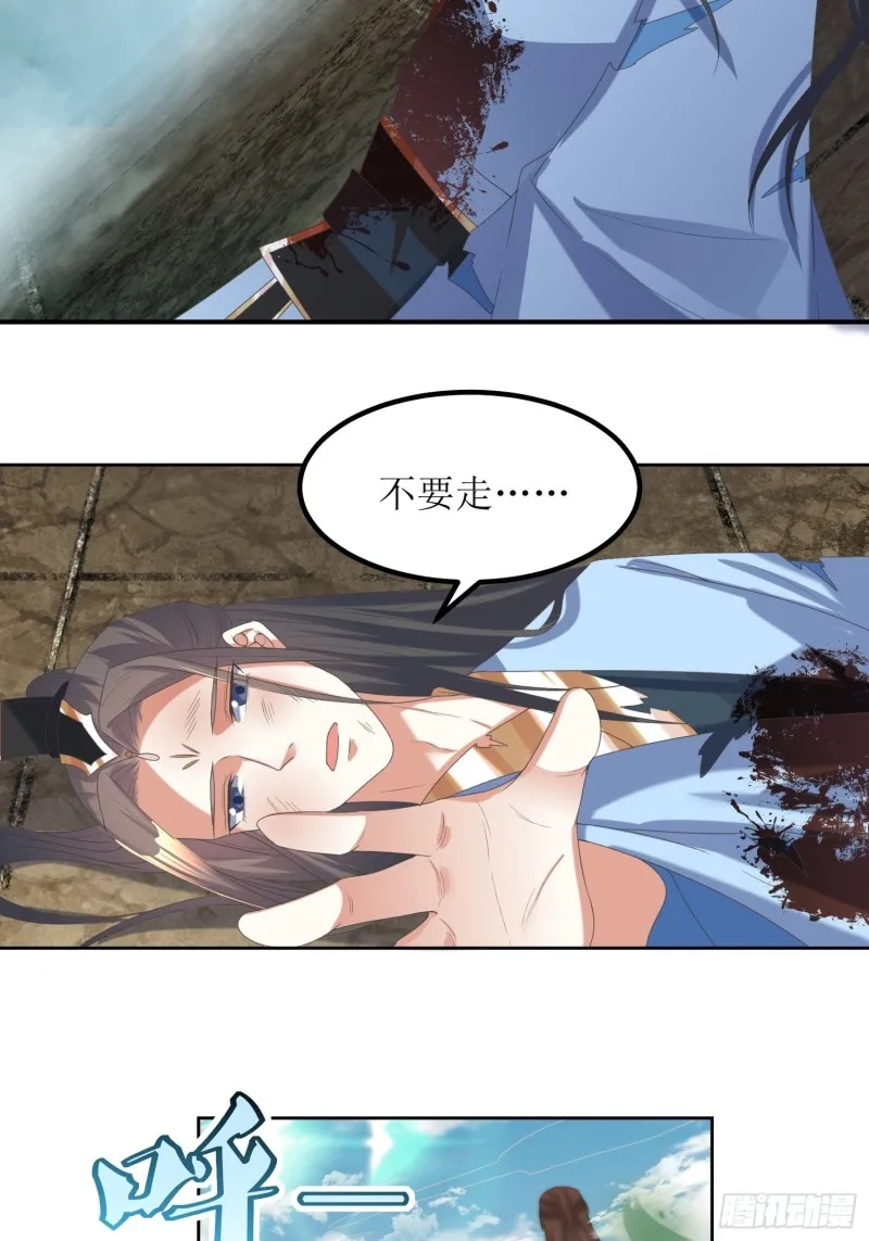 第66话：燕赵歌之死4 第6页
