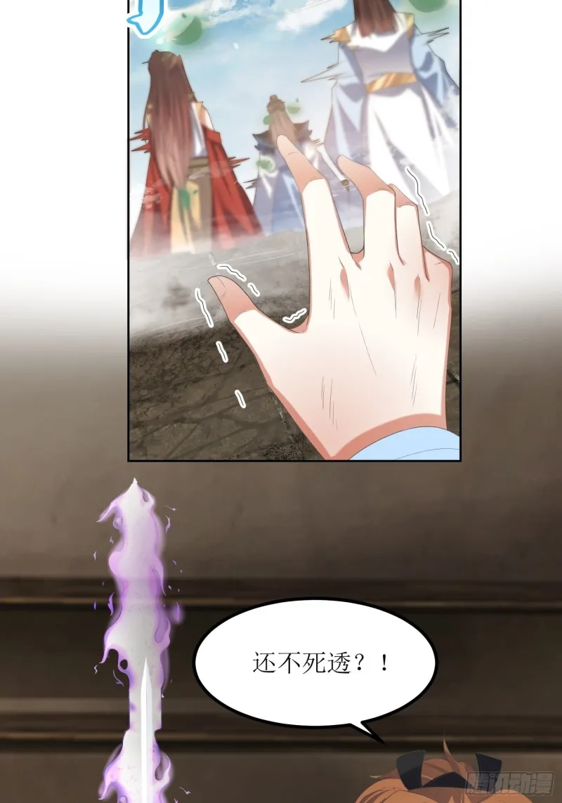 第66话：燕赵歌之死4 第7页