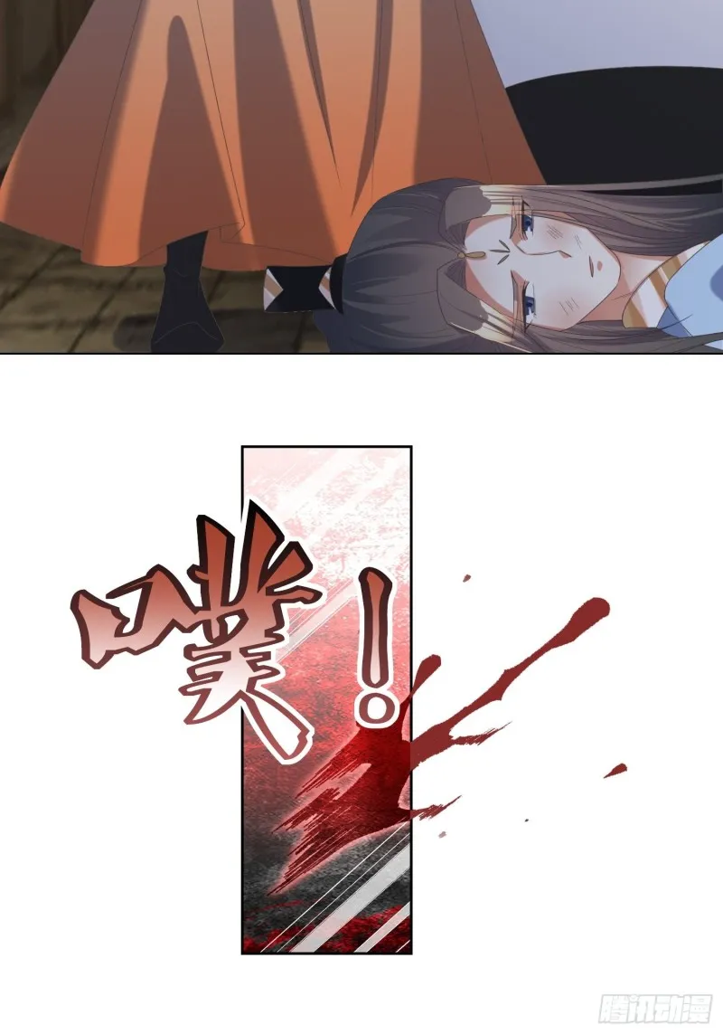 第66话：燕赵歌之死4 第9页