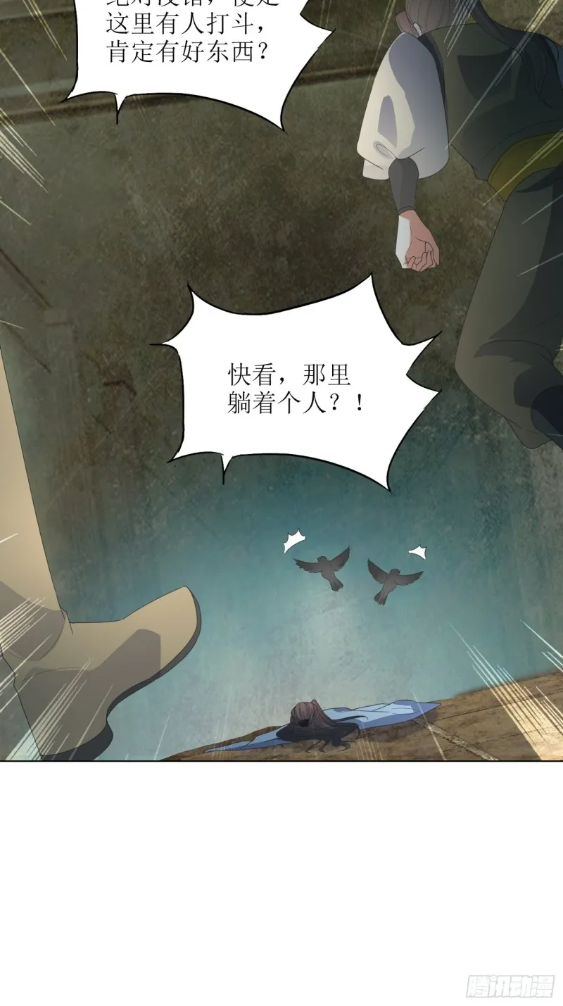 第66话：燕赵歌之死4 第12页
