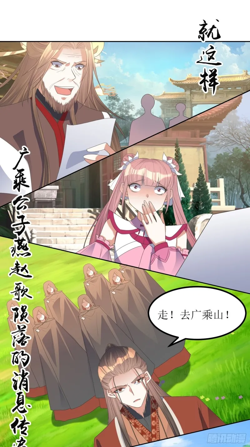 第66话：燕赵歌之死4 第13页