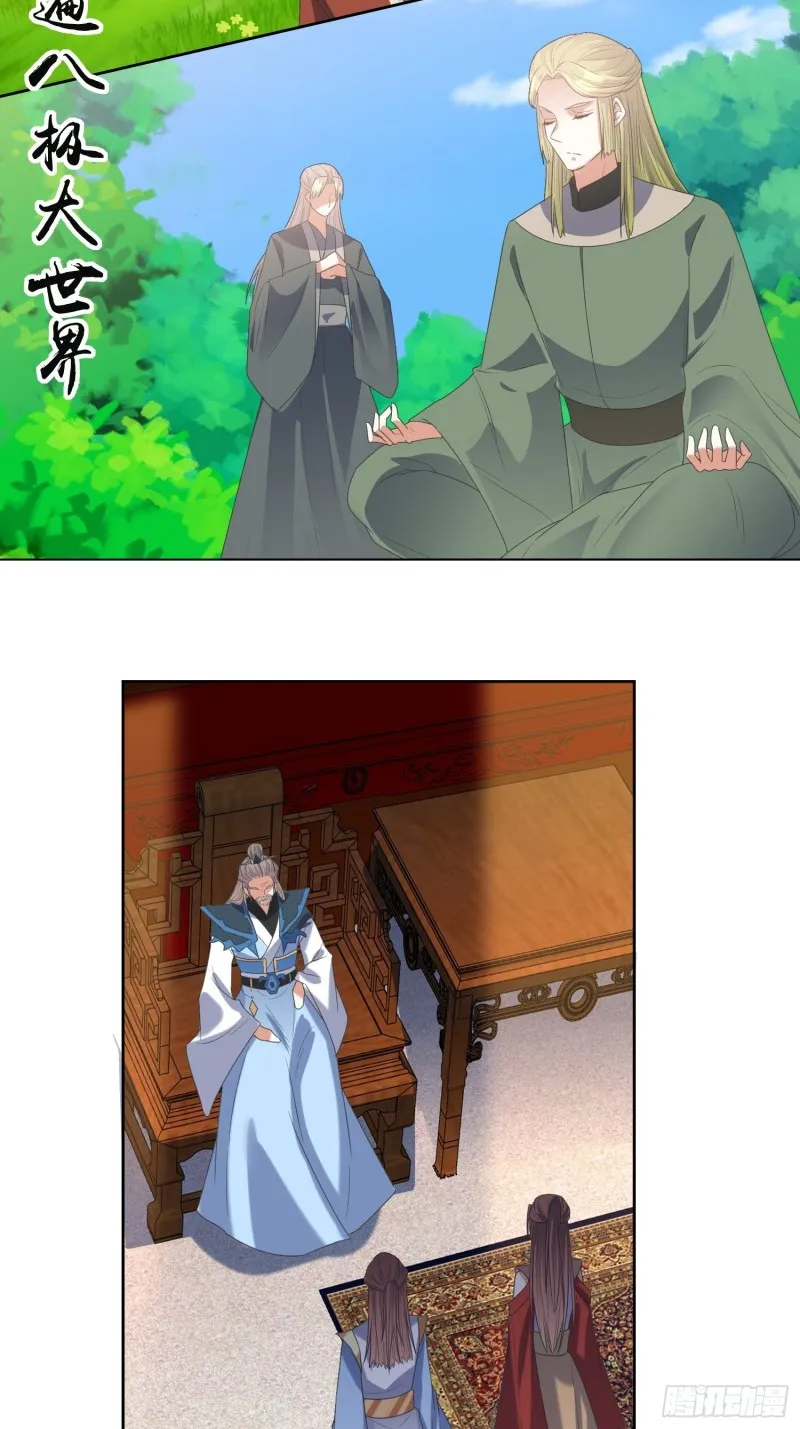 第66话：燕赵歌之死4 第14页