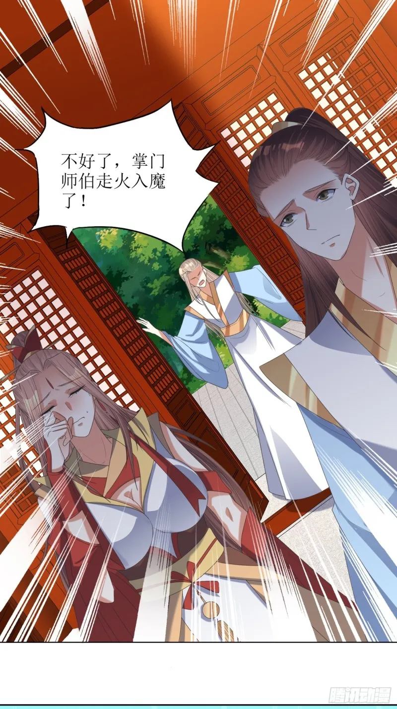 第66话：燕赵歌之死4 第16页