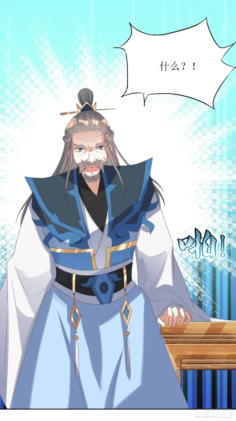 第66话：燕赵歌之死4 第17页