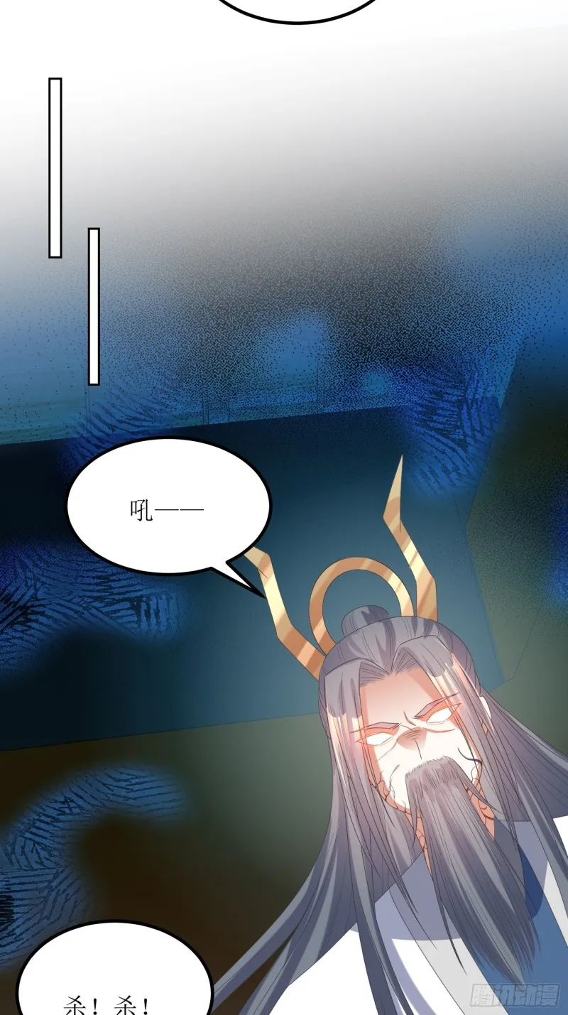 第66话：燕赵歌之死4 第21页