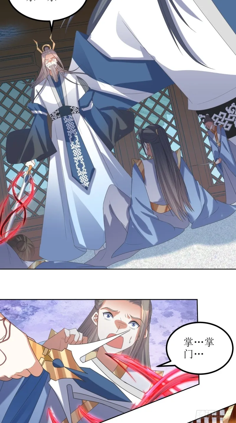 第66话：燕赵歌之死4 第22页