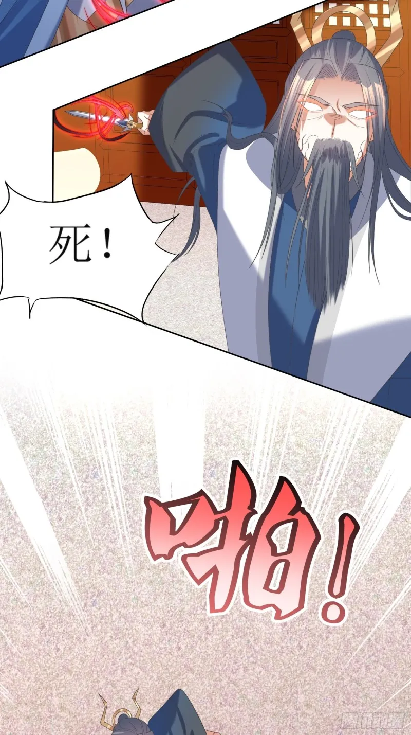 第66话：燕赵歌之死4 第23页
