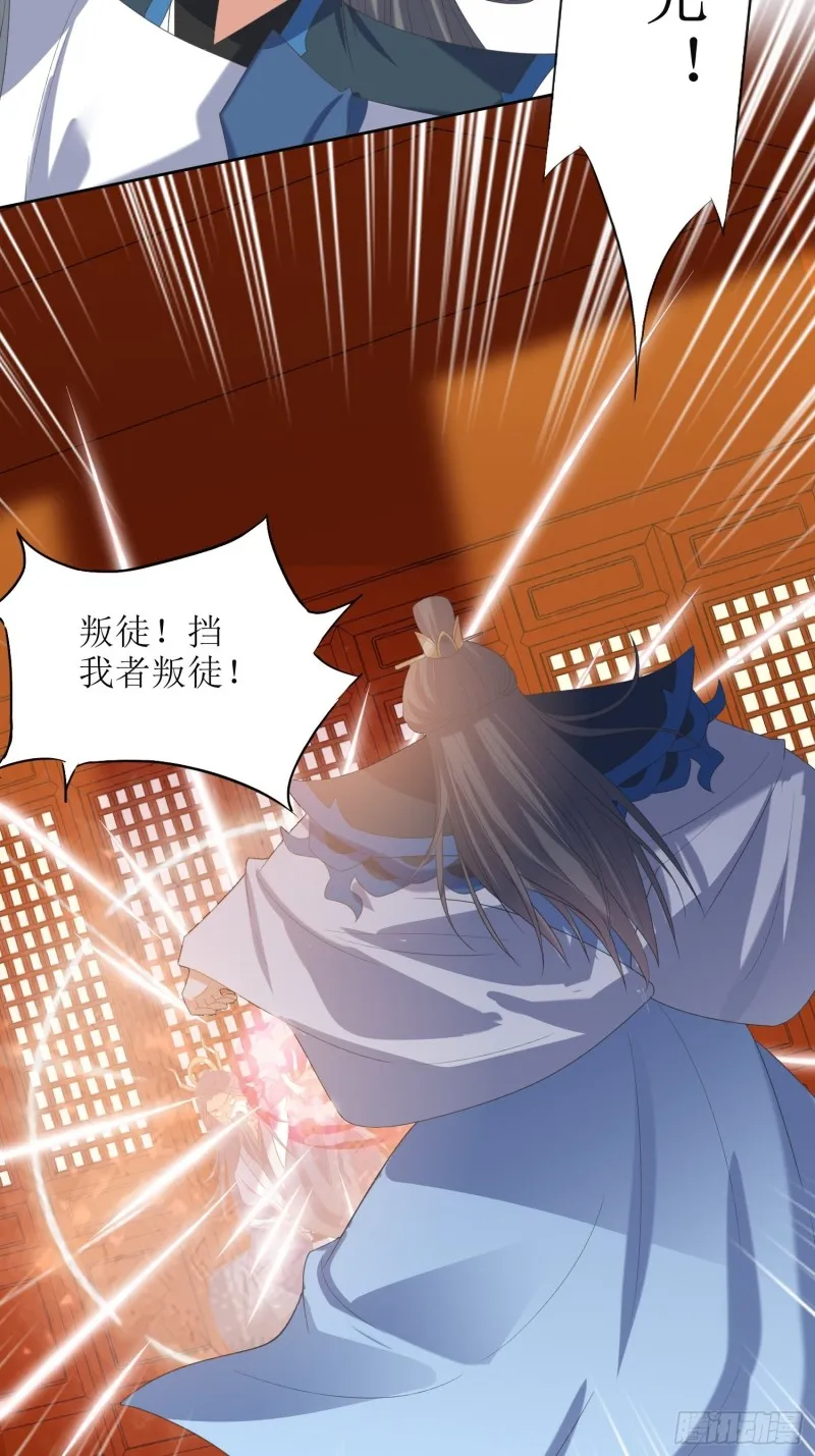 第66话：燕赵歌之死4 第25页