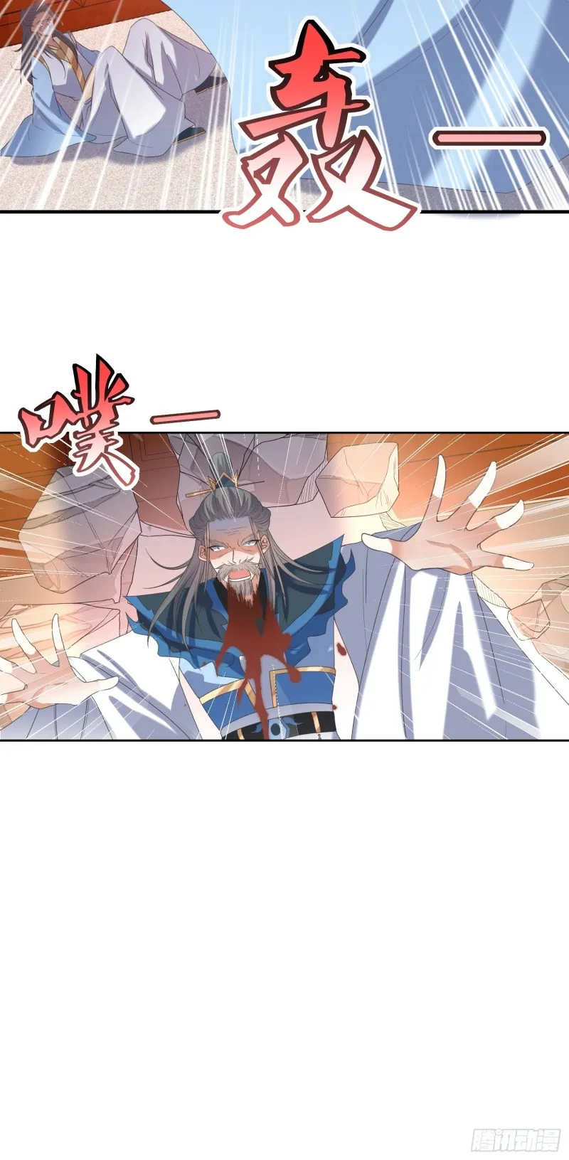 第66话：燕赵歌之死4 第26页