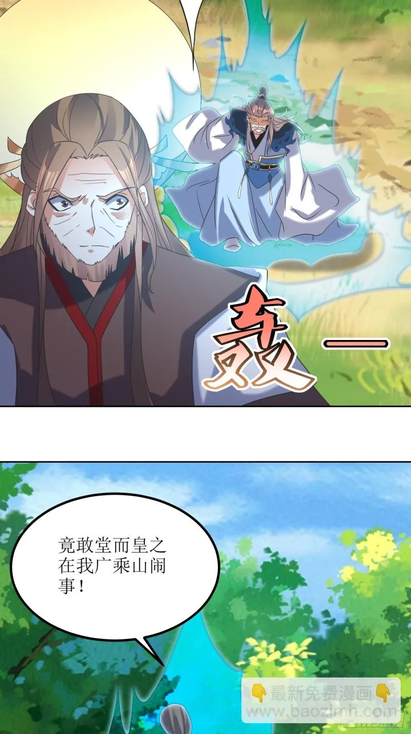 第66话：燕赵歌之死4 第31页