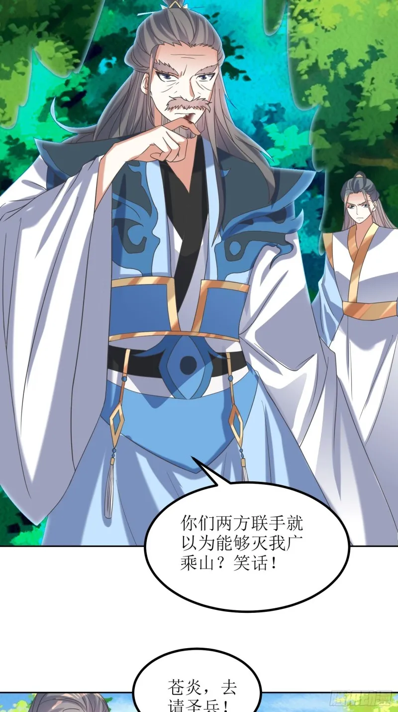 第66话：燕赵歌之死4 第32页